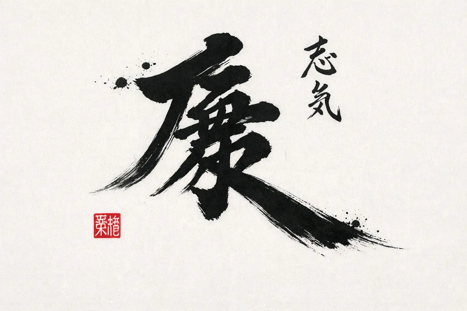Japanese Calligraphy Art